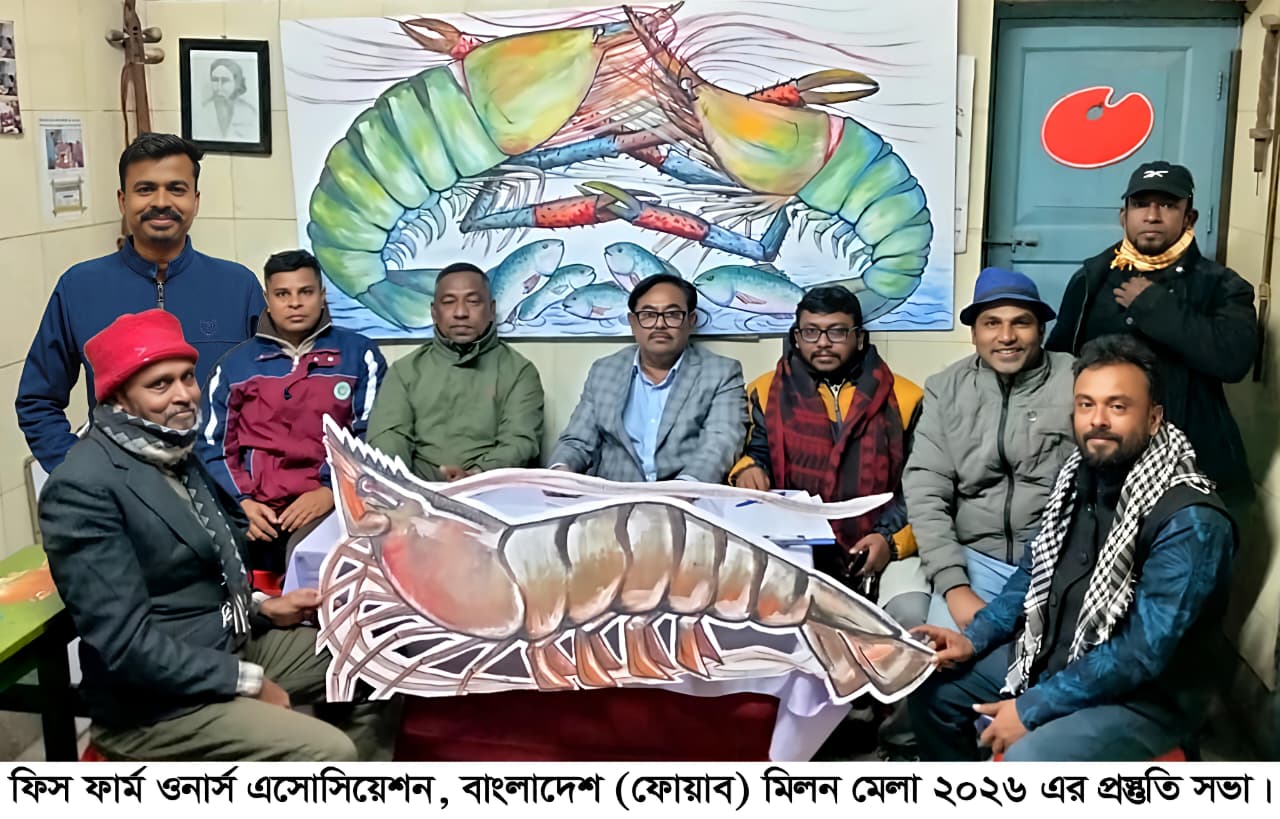 ফোয়াব মিলন মেলা ২০২৬ উপলক্ষে প্রস্তুতি সভা অনুষ্ঠিত
