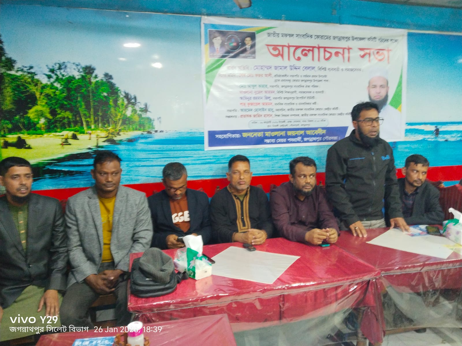 জাতীয় মফস্বল সাংবাদিক ফোরাম জগন্নাথপুর উপজেলা কমিটি গঠনের লক্ষ্যে আলোচনা সভা অনুষ্ঠিত