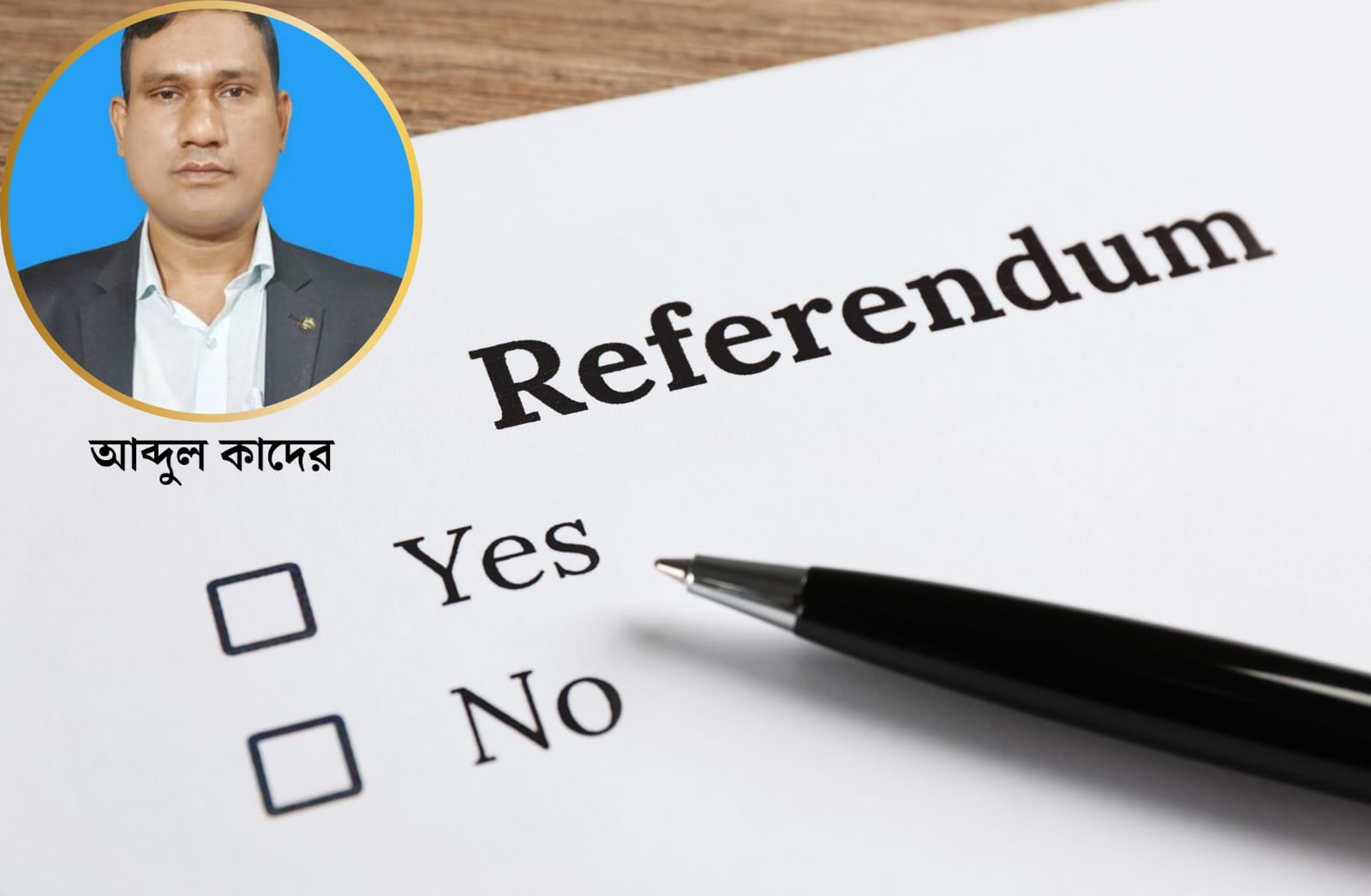 কবিতা: হ্যাঁ ভোটের জয়গান