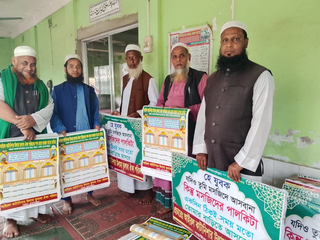মাহে রমজানের ক্যালেন্ডার ও ইসলাহী সাইনবোর্ড বিতরণ অনুষ্টান: