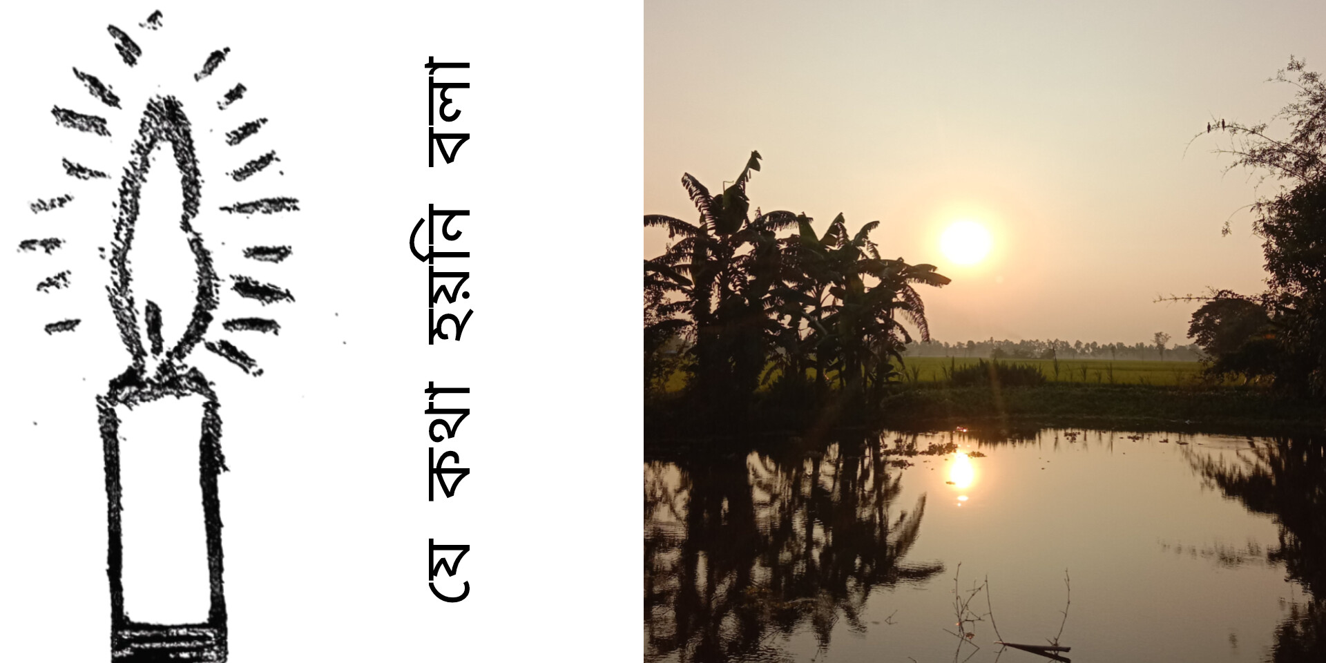 ধর্মান্তরের অভিযোগে উদ্বেগ: মাঠে বাড়ছে মুসলমান সমাজের অস্বস্তি