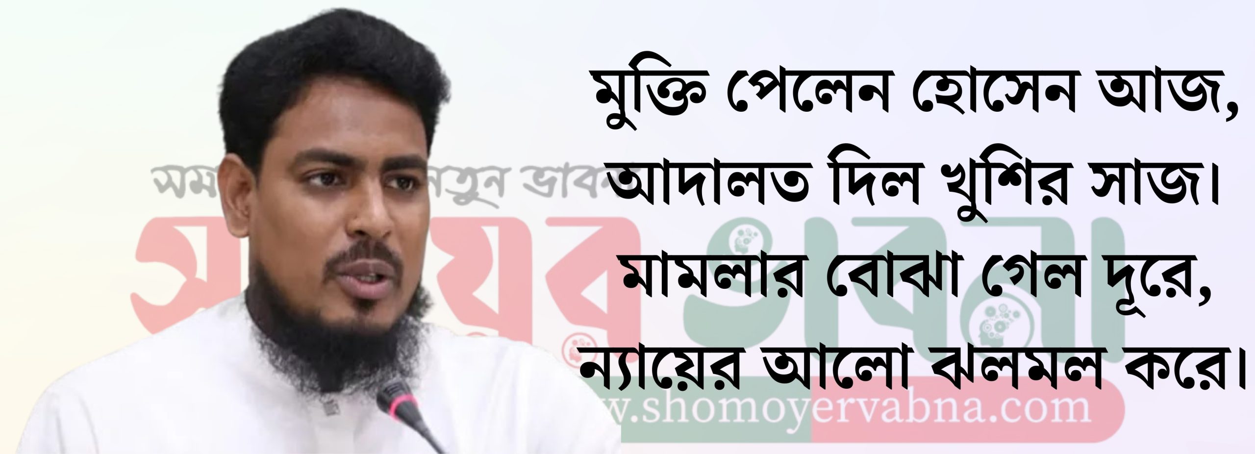 দুই মামলায় খালাস পেলেন আখতার হোসেন