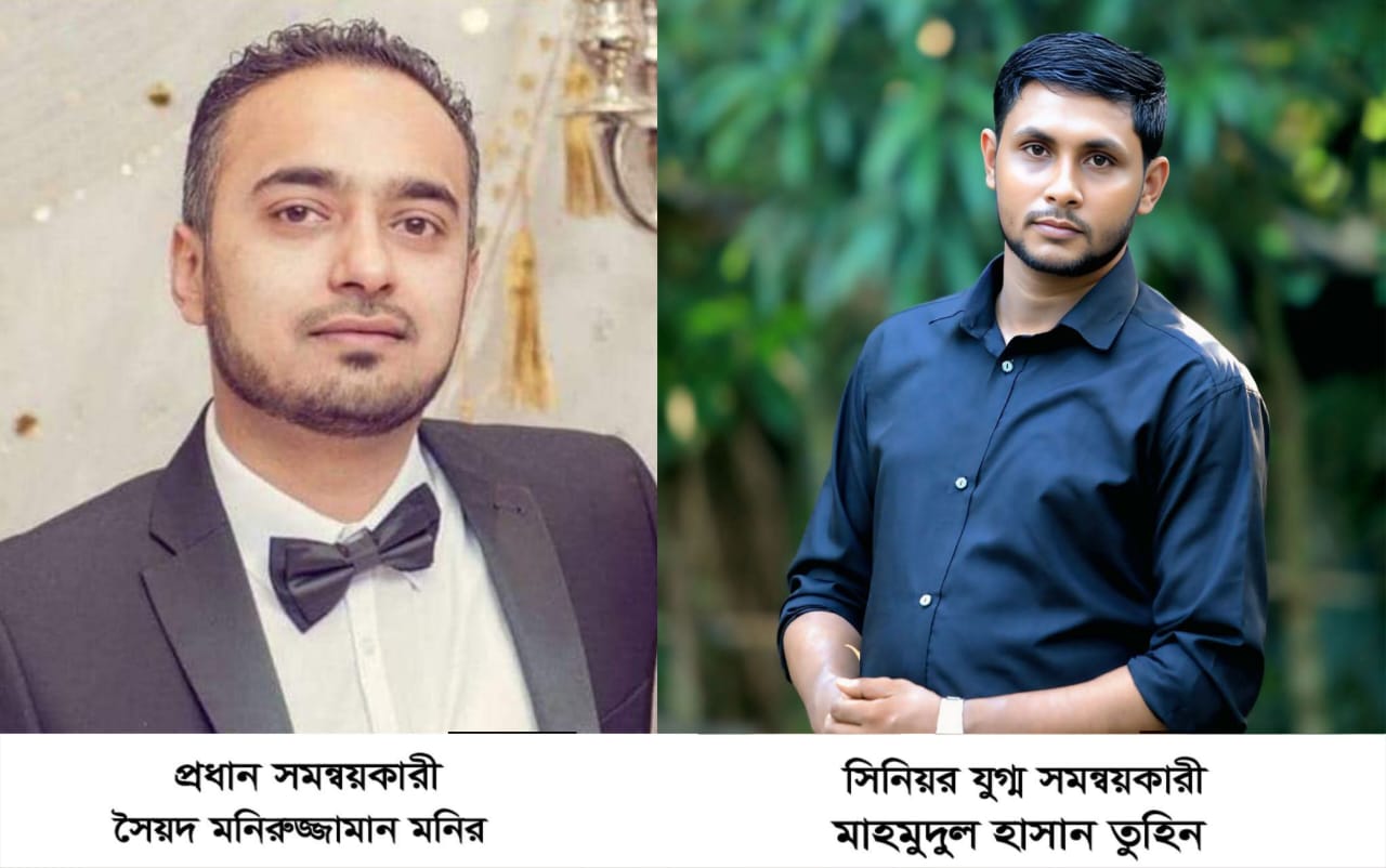জগন্নাথপুর উপজেলা এনসিপির সমন্বয় কমিটি গঠন