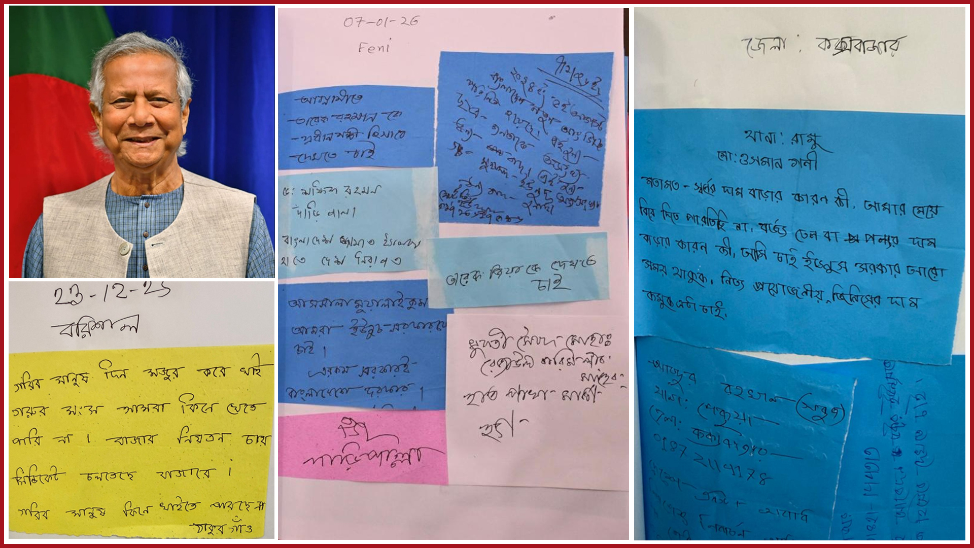 ​‘গরুর মাংস কিনে খেতে পারি না’—ড. ইউনূসের কাছে জমা পড়া ৪০ হাজার চিঠিতে কান্নার সুর