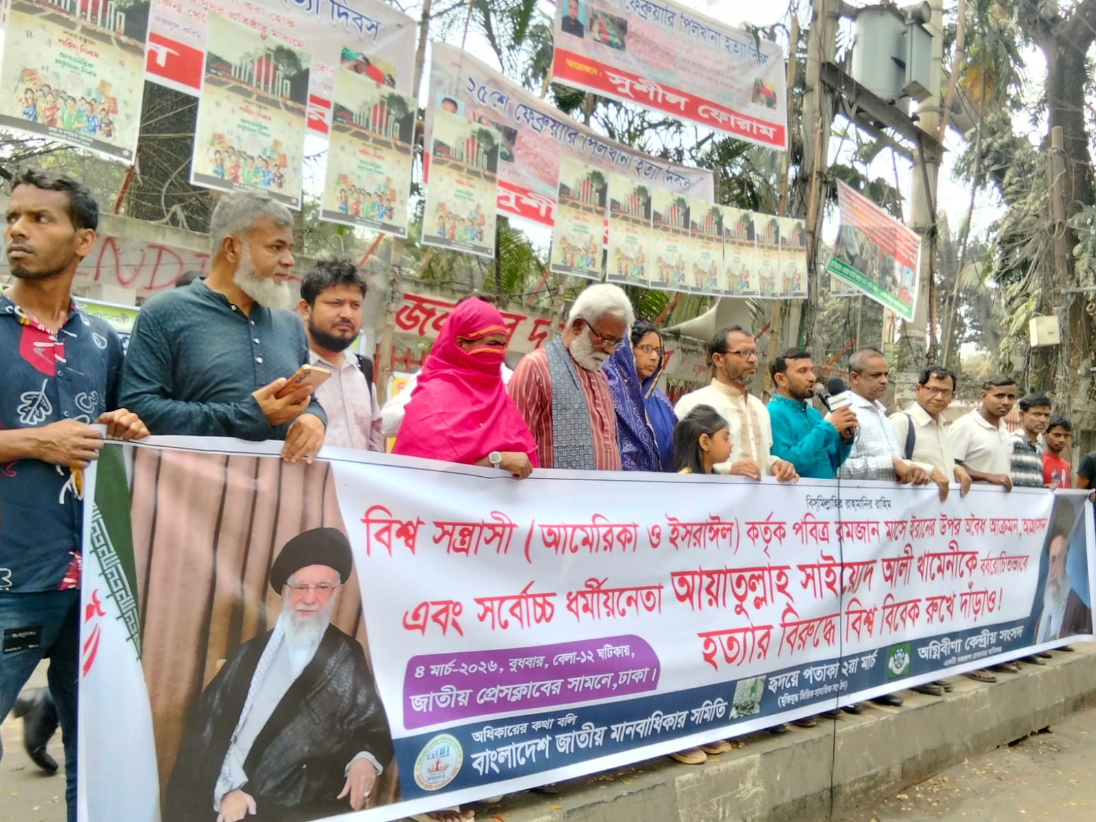 ইসরায়েলের সদস্যপদ প্রত্যাহারের দাবিতে বাংলাদেশ জাতীয় মানবাধিকার সমিতির মানববন্ধন