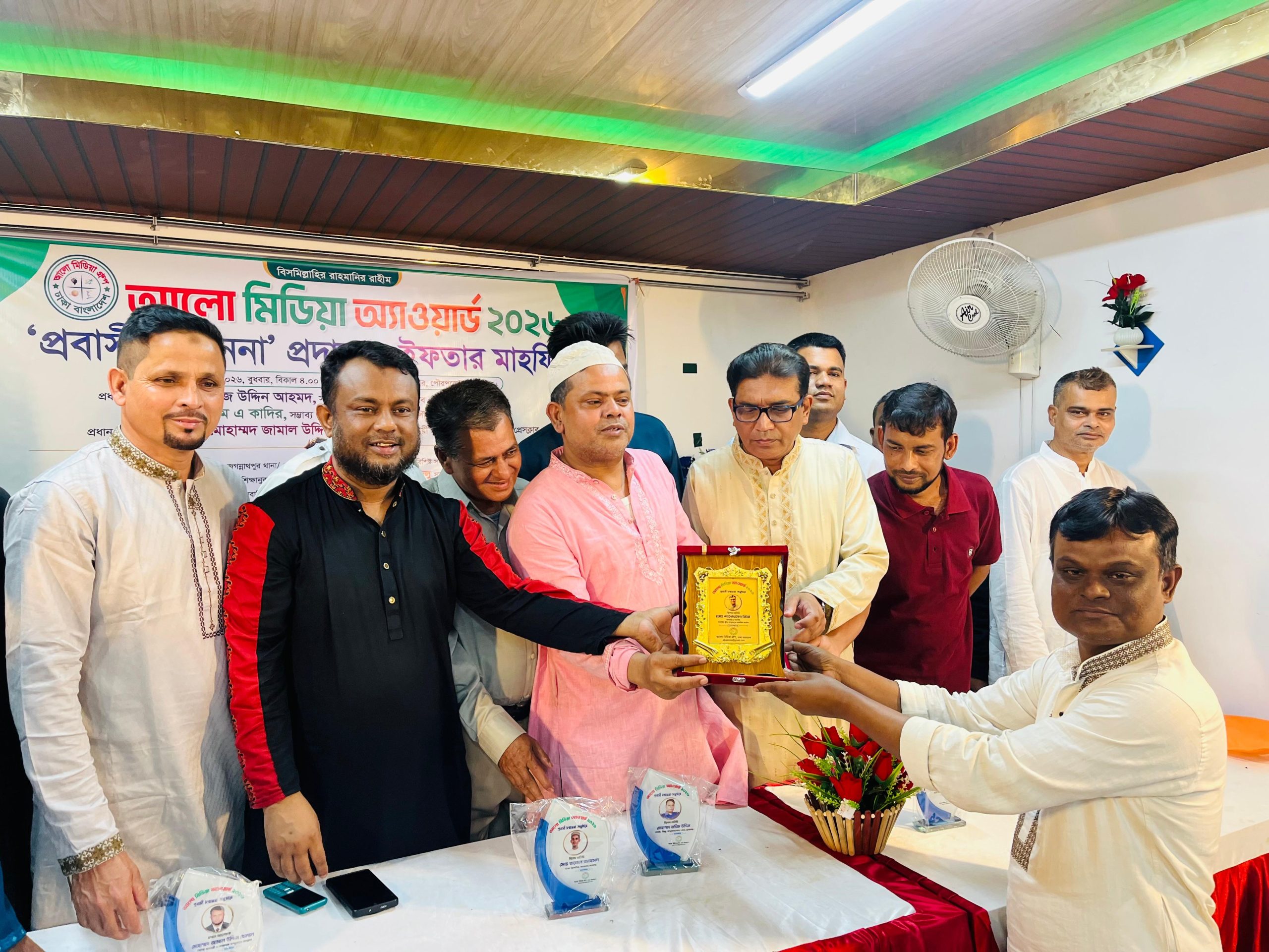 জগন্নাথপুরে আলো মিডিয়া অ্যাওয়ার্ড ২০২৬ প্রবাসী সম্মাননা প্রদান ও ইফতার মাহফিল অনুষ্ঠিত