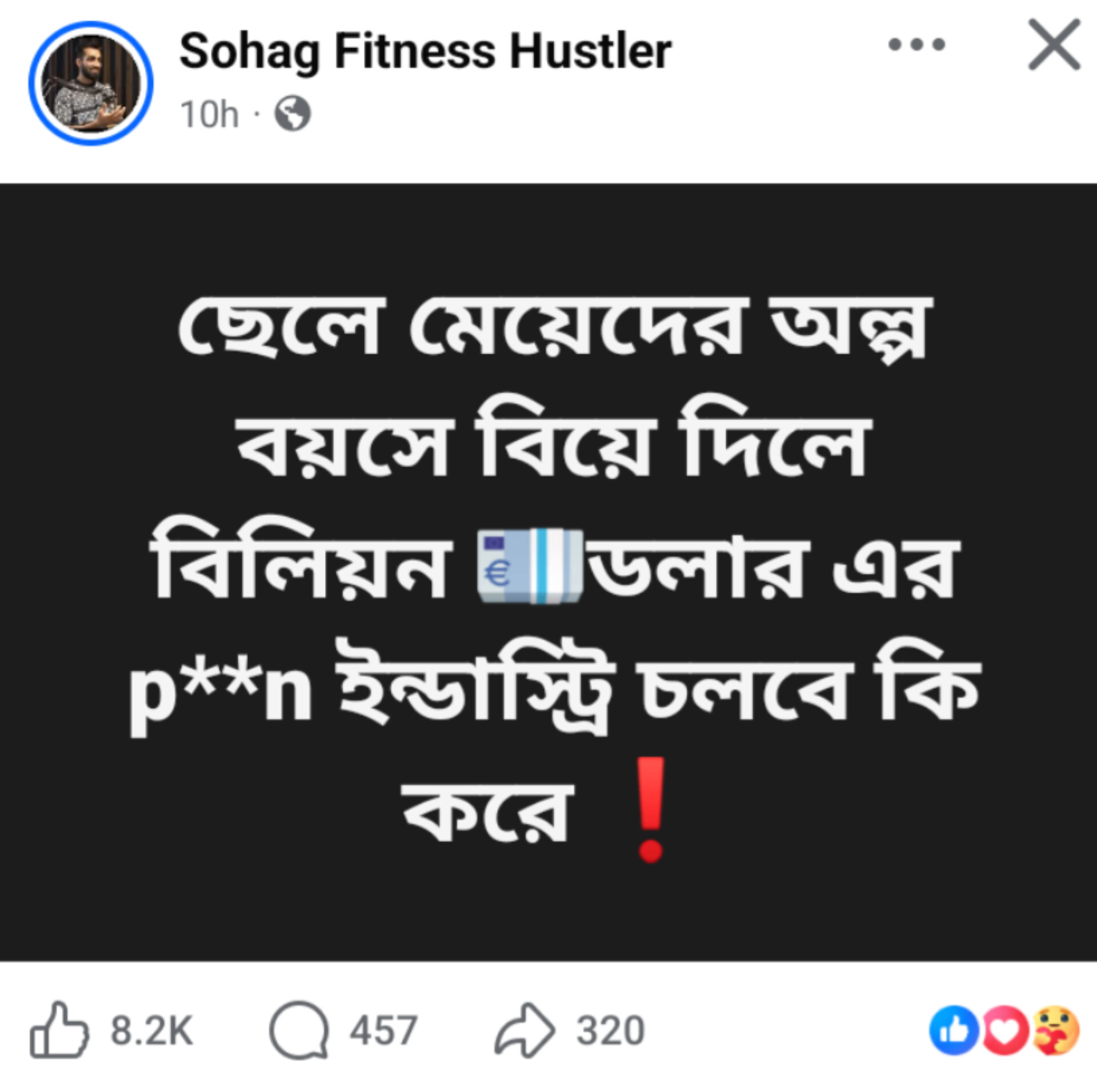 অল্প বয়সে বিয়ে, নৈতিকতা ও আধুনিক বাস্তবতা: ইসলামী দৃষ্টিকোণ