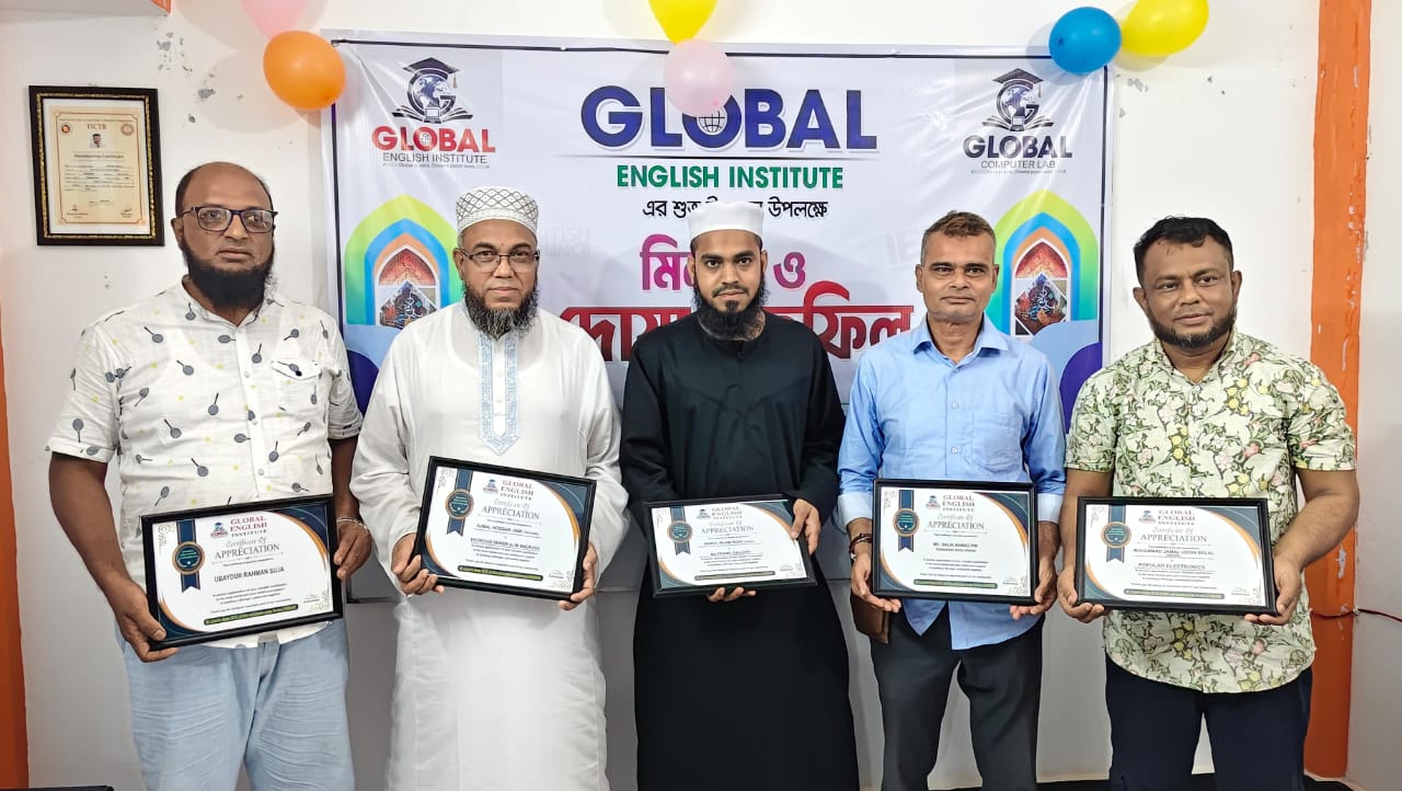 জগন্নাথপুরে ‘গ্লোবাল ইংলিশ ইনস্টিটিউট’ এর জমকালো উদ্বোধন ও দোয়া মাহফিল অনুষ্ঠিত