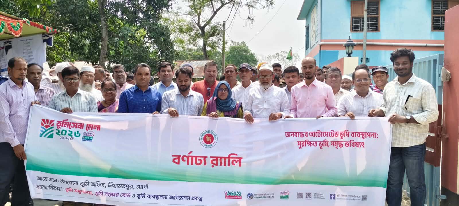 নিয়ামতপুরে ‘ভূমি সেবা মেলা ২০২৬’ এর উদ্বোধন
