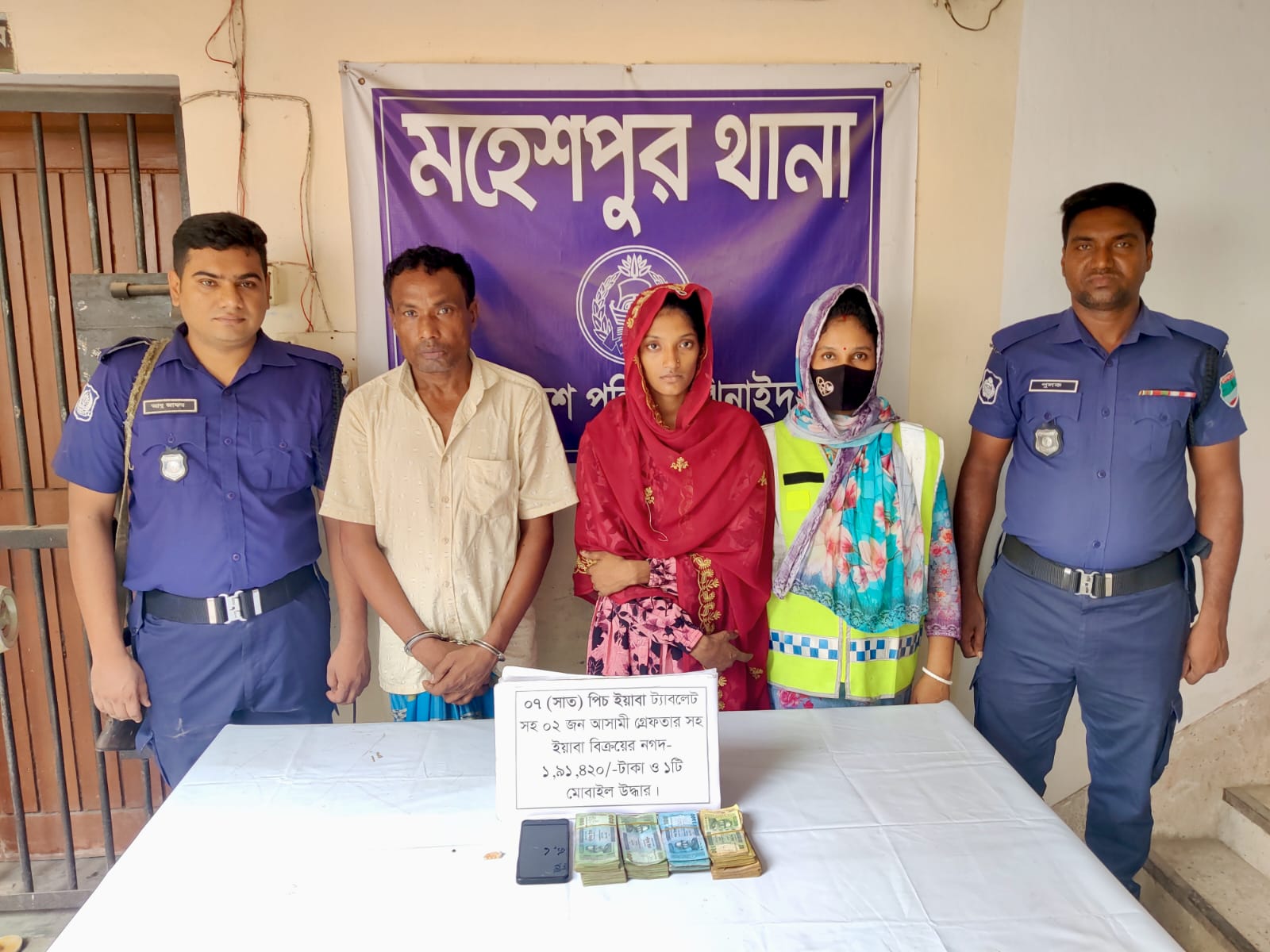 ​মহেশপুরে ইয়াবাসহ মাদক কারবারি ও নারী সহযোগী গ্রেফতার: নগদ টাকা ও মোবাইল উদ্ধার