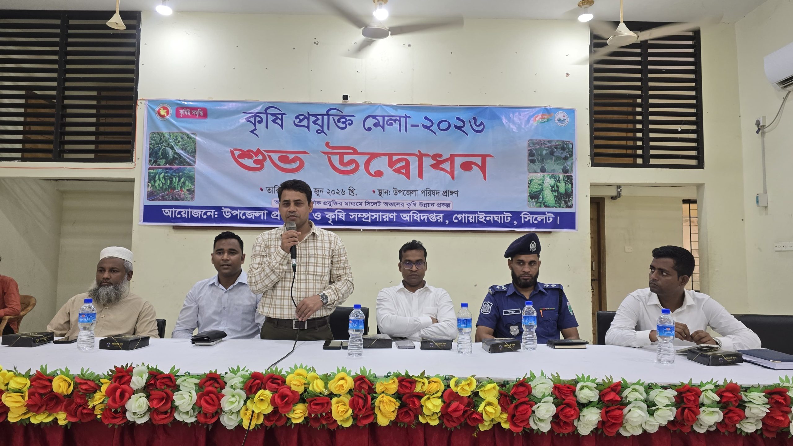 গোয়াইনঘাটে তিনদিন ব্যাপী কৃষি প্রযুক্তি মেলার উদ্বোধন