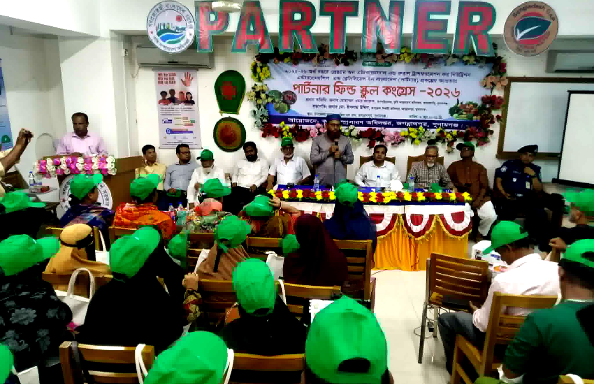 জগন্নাথপুরে কৃষিকে আরো সমৃদ্ধ করার লক্ষে পার্টনার ফিল্ড স্কুল কংগ্রেস প্রোগ্রাম অনুষ্ঠিত
