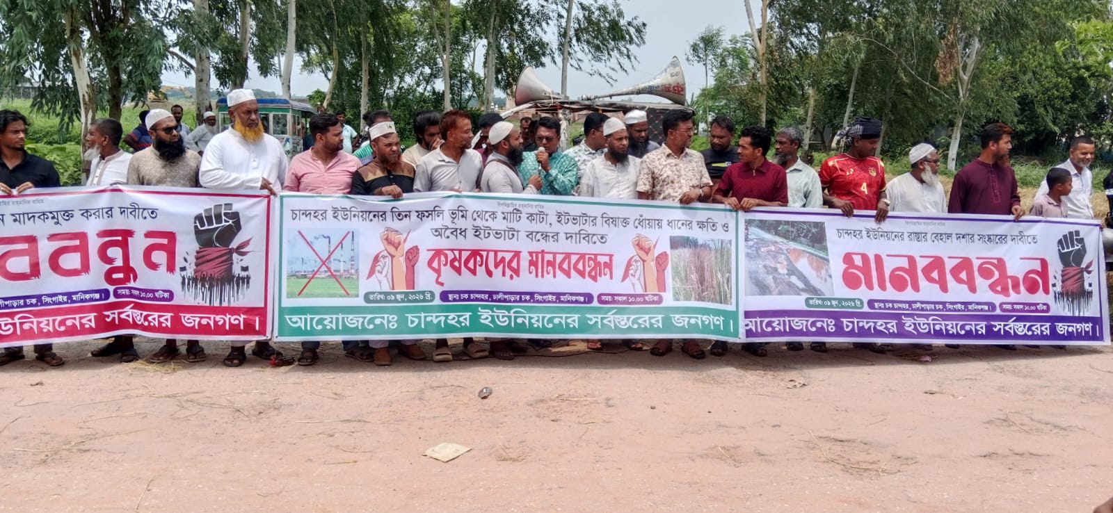 সিংগাইরে পরিবেশ দূষণকারী ইটভাটা উচ্ছেদ, তিন ফসলি জমি থেকে অবৈধভাবে মাটি কাটার প্রতিবাদে মানববন্ধন