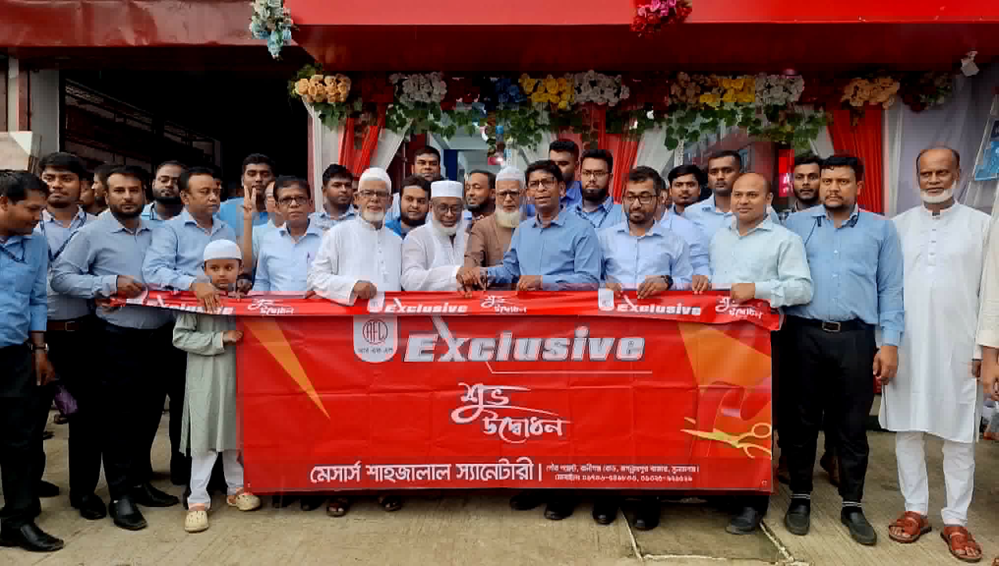 জগন্নাথপুরে আর এফ এল শোরুম উদ্বোধন