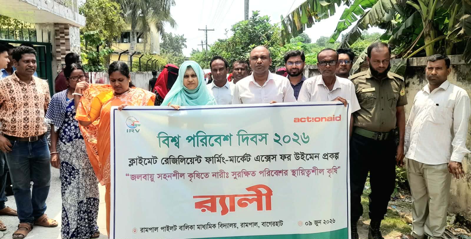 ​রামপালে বিশ্ব পরিবেশ দিবস উপলক্ষে বর্ণাঢ্য র‍্যালি, বৃক্ষরোপণ ও চিত্রাঙ্কন প্রতিযোগিতা অনুষ্ঠিত
