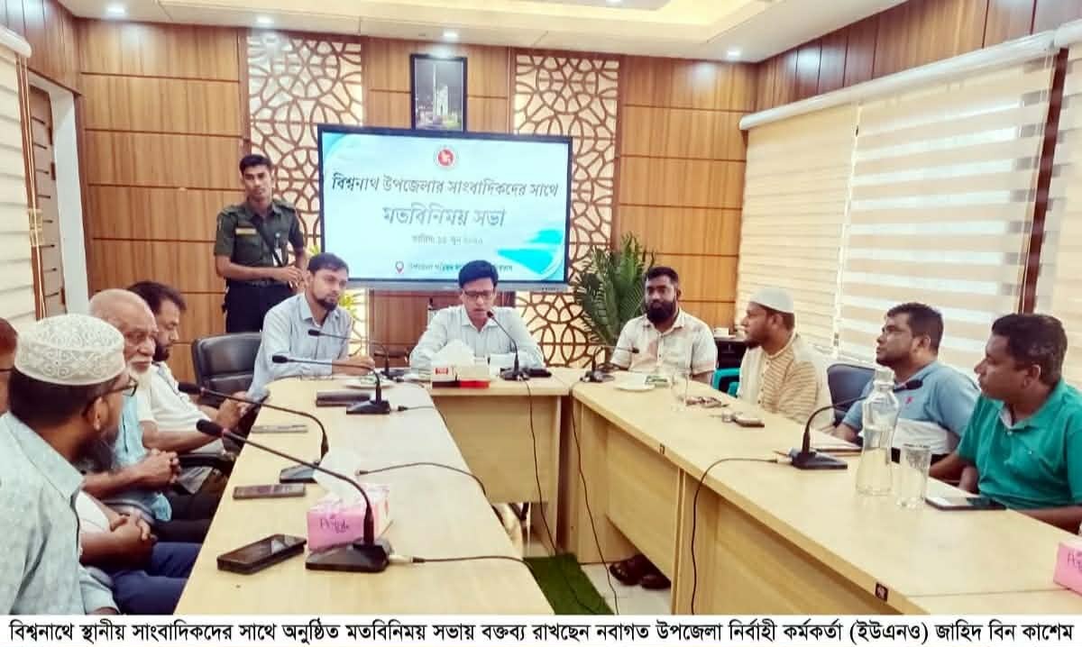 সিলেটের বিশ্বনাথে মতবিনিময় সভায় সাংবাদিকদের সহযোগীতা চাইলেন নবাগত (ইউএনও) জাহিদ বিন কাশেম