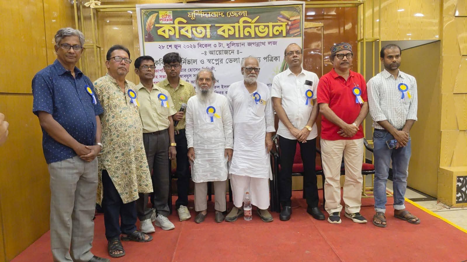 মুর্শিদাবাদে জেলা কবিতা কার্নিভাল অনুষ্ঠিত