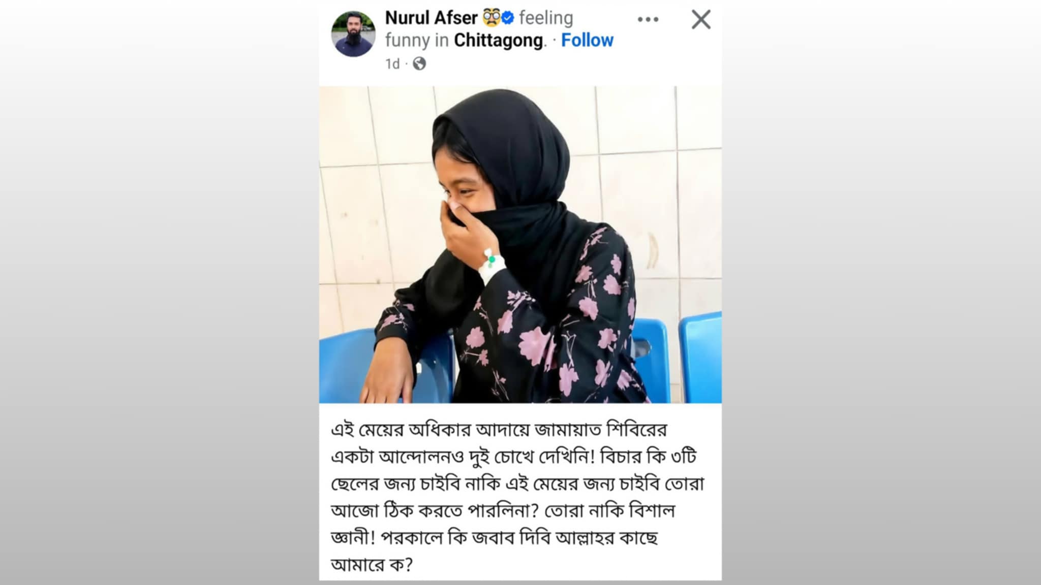বিচার, দায়বদ্ধতা ও সামাজিক প্রশ্ন: নুরুল আফসারের মন্তব্যে নতুন বিতর্ক