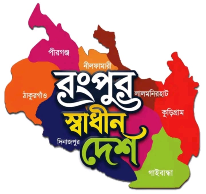 নো বাজেট, নো কর” স্লোগান ঘিরে আলোচনা: আঞ্চলিক বঞ্চনার প্রশ্ন আবারও সামনে