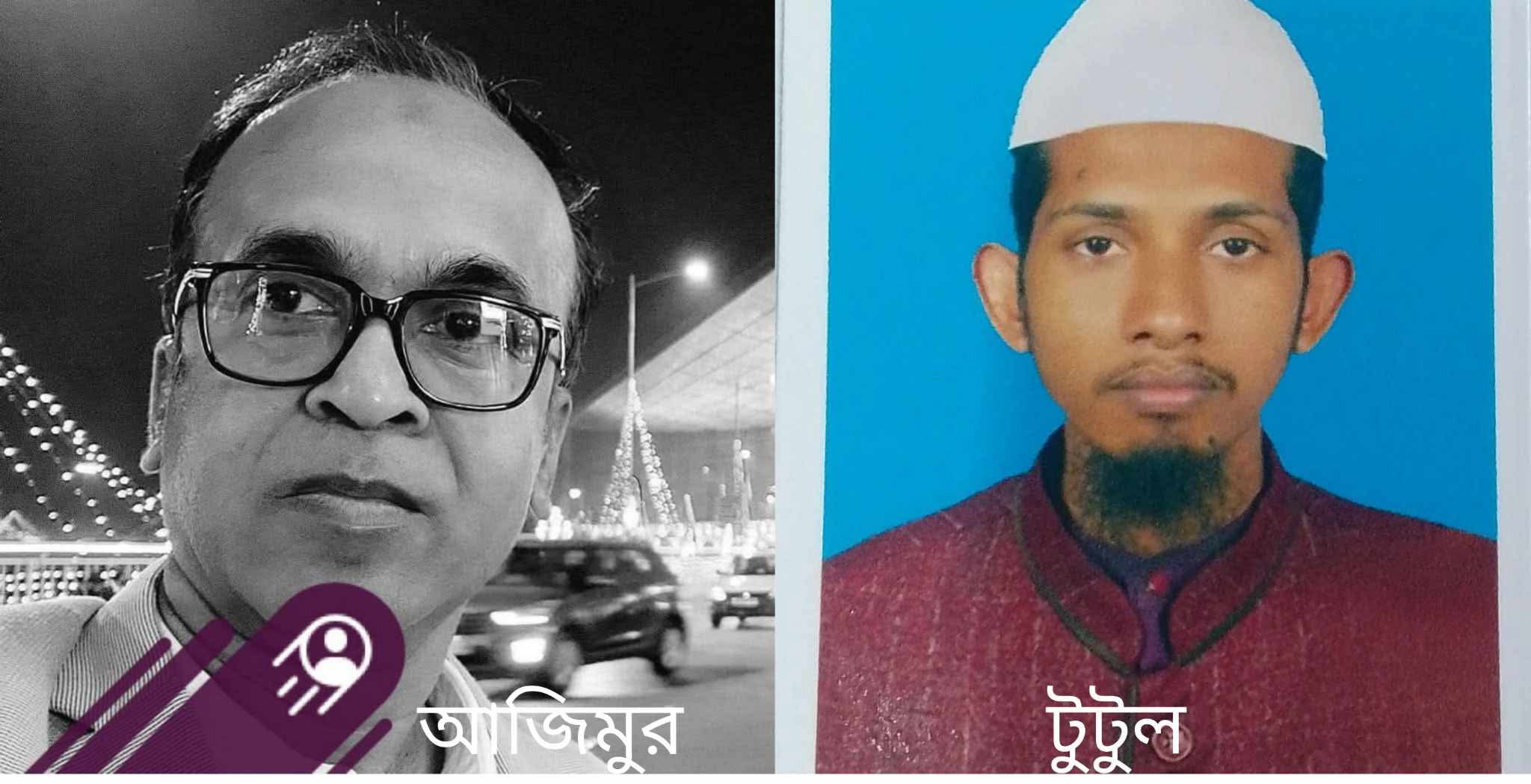 খোলা বার্তায় আজিমুর রহমান ও সাব্বির হোসাইন টুটুলের সমালোচনা রেজন মিয়ার