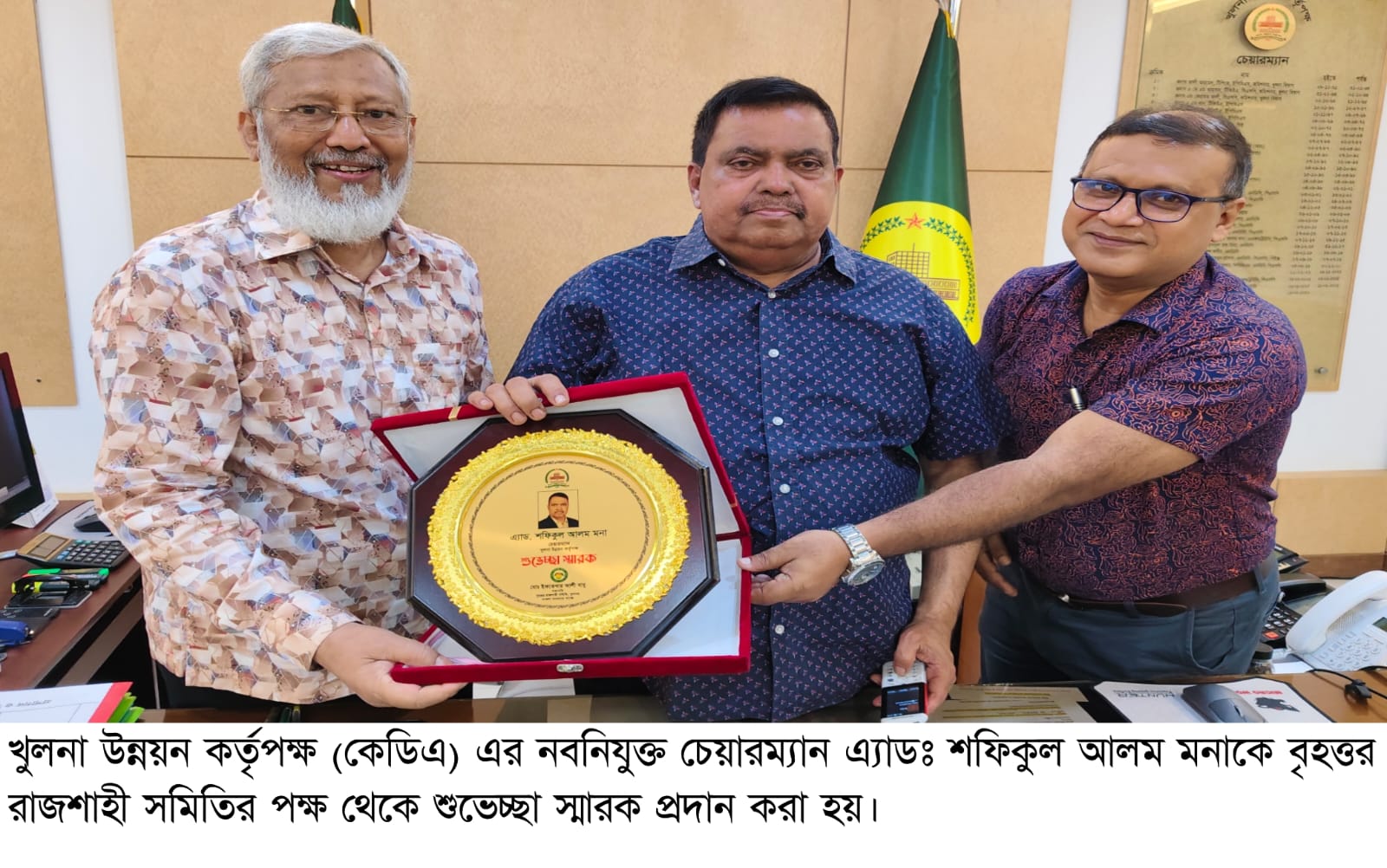 খুলনা উন্নয়ন কর্তৃপক্ষের চেয়ারম্যানকে শুভেচ্ছা স্মারক প্রদান, সামাজিক উন্নয়নে গঠনমূলক মতবিনিময়