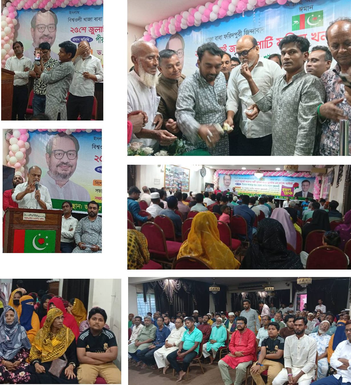 জাকের পার্টি মৃত্তিকা খনন ফ্রন্টের প্রথম প্রতিষ্ঠাবার্ষিকী উদযাপিত